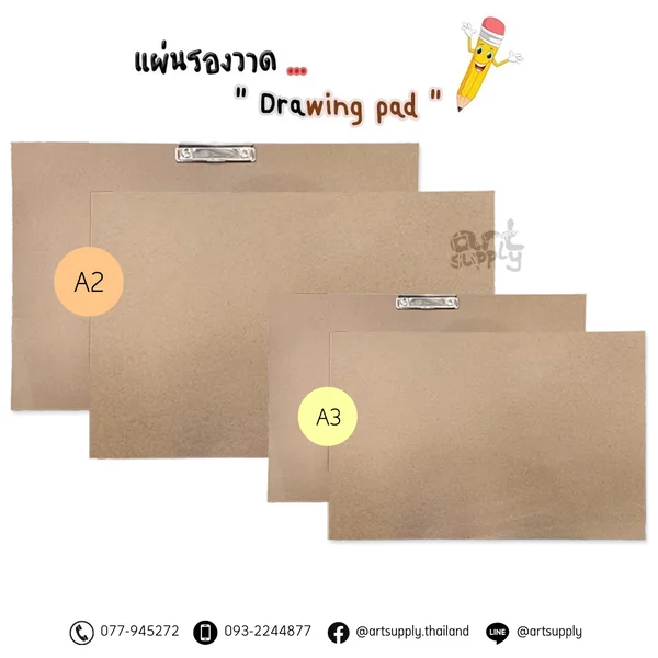 กระดานรองวาดแบบมีคลิปและไม่มีคลิปขนาด A2,A3 กระดานรองวาดแบบมีคลิปและไม่มีคลิปขนาด A2,A3