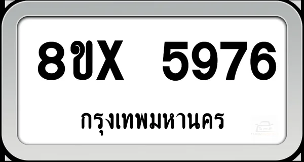 8ขx 5976 ทะเบียนรถ กทม. image 1 8ขx 5976 ทะเบียนรถ กทม. image 1