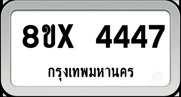 8ขx 4447 ทะเบียนรถ กทม. image 1