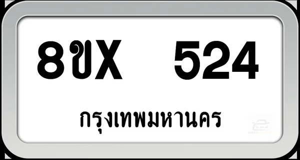 8ขx 524 ทะเบียนรถ กทม. image 1 8ขx 524 ทะเบียนรถ กทม. image 1