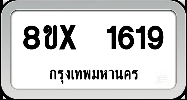 8ขx 1619 ทะเบียนรถ กทม. image 1 8ขx 1619 ทะเบียนรถ กทม. image 1