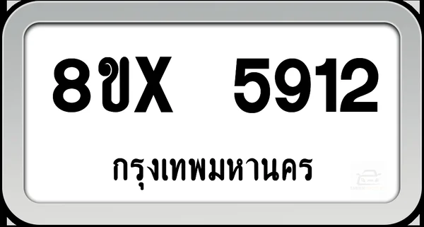 8ขx 5912 ทะเบียนรถ กทม. image 1 8ขx 5912 ทะเบียนรถ กทม. image 1
