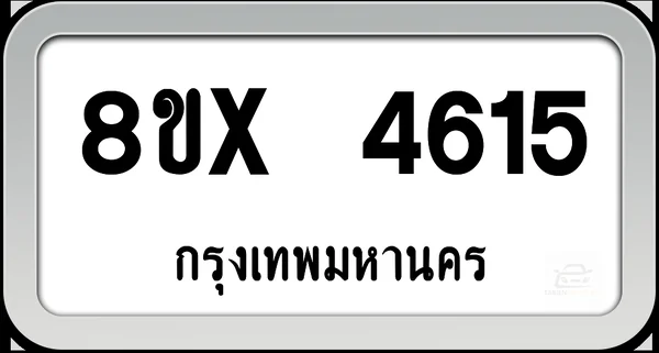 8ขx 4615 ทะเบียนรถ กทม. image 1 8ขx 4615 ทะเบียนรถ กทม. image 1