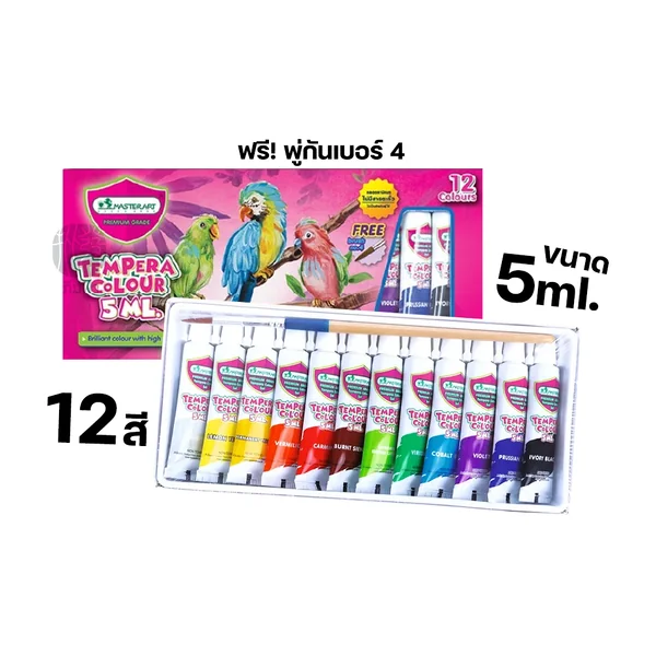 Master Art ชุดสีน้ำ แบบหลอดTempera ขนาด 3, 5 มล. 12สี/กล่อง image 3 Master Art ชุดสีน้ำ แบบหลอดTempera ขนาด 3, 5 มล. 12สี/กล่อง image 3