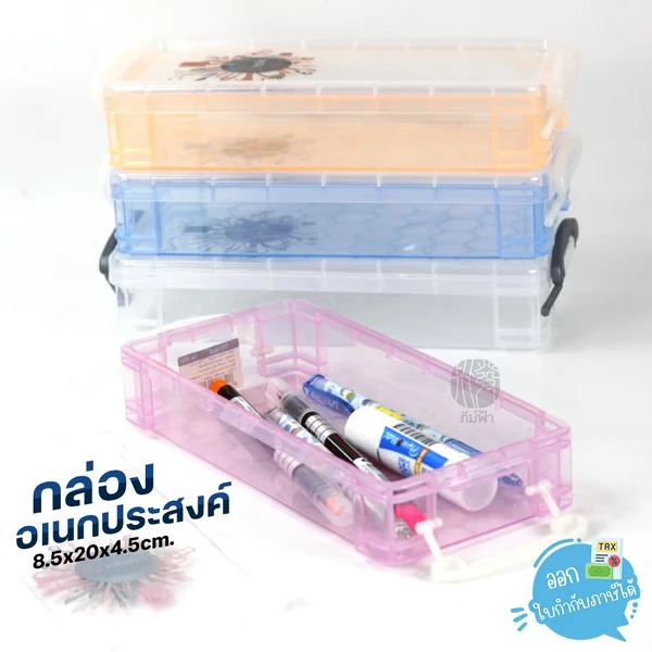 ( 1 ใบ ) กล่องพลาสติก กล่องอเนกประสงค์ Triple-3 รุ่น R582 ขนาด 8.5x20x4.5 ซม. คละสี ( 1 ใบ ) กล่องพลาสติก กล่องอเนกประสงค์ Triple-3 รุ่น R582 ขนาด 8.5x20x4.5 ซม. คละสี