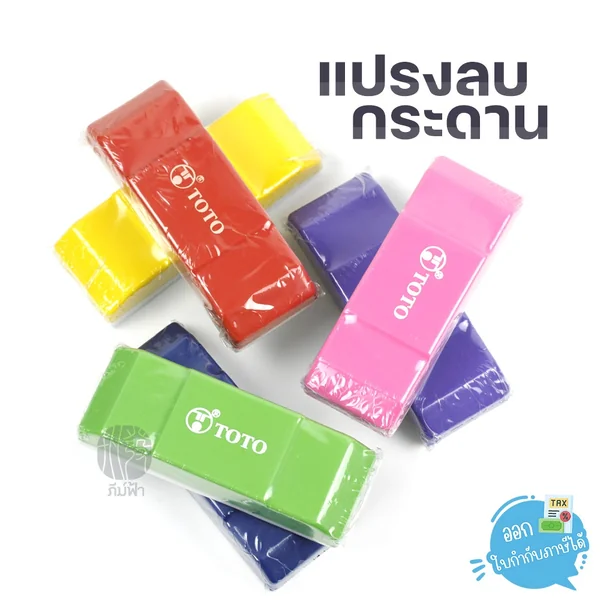 ( 1 อัน ) แปรงลบกระดาน ไวท์บอร์ด ด้ามจับพลาสติก คละสี ( 1 อัน ) แปรงลบกระดาน ไวท์บอร์ด ด้ามจับพลาสติก คละสี