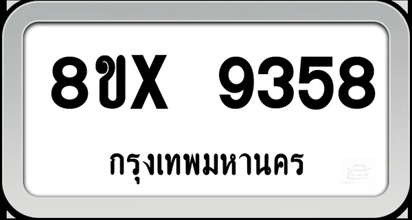 8ขx 9358 ทะเบียนรถ กทม. image 1