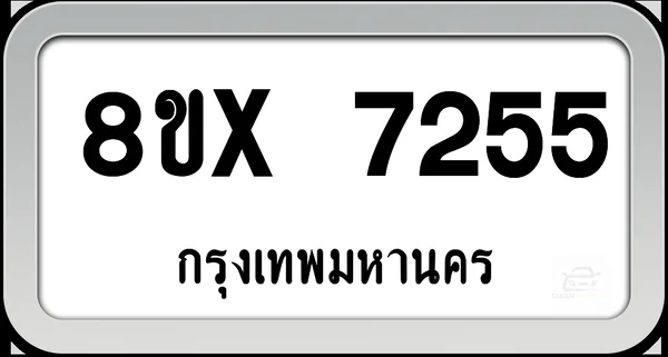 8ขx 7255 ทะเบียนรถ กทม. image 1 8ขx 7255 ทะเบียนรถ กทม. image 1