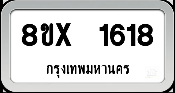 8ขx 1618 ทะเบียนรถ กทม. image 1 8ขx 1618 ทะเบียนรถ กทม. image 1