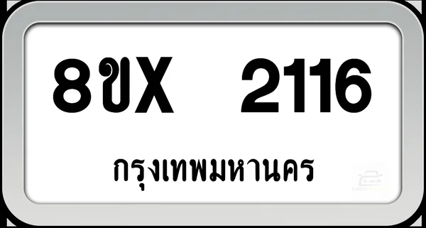 8ขx 2116 ทะเบียนรถ กทม. image 1