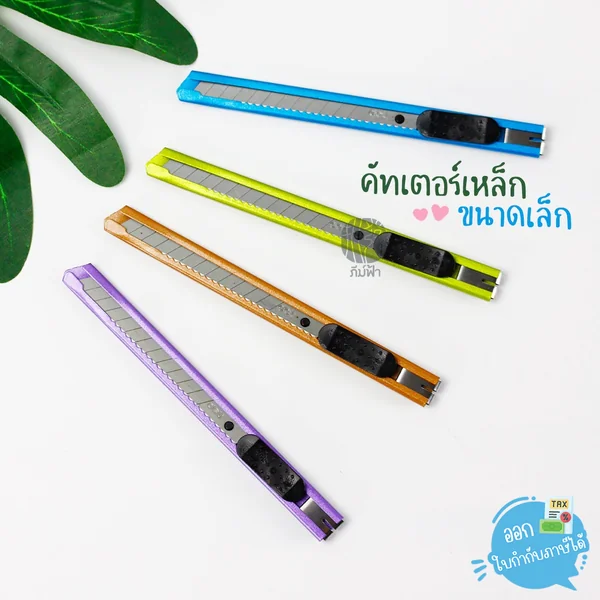 คัตเตอร์เหล็กเล็ก Deli คละสี รุ่น 2066 คัตเตอร์เหล็กเล็ก Deli คละสี รุ่น 2066