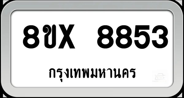 8ขx 8853 ทะเบียนรถ กทม. image 1