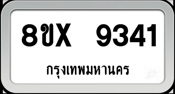 8ขx 9341 ทะเบียนรถ กทม. image 1 8ขx 9341 ทะเบียนรถ กทม. image 1