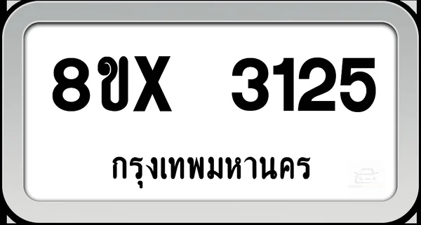8ขx 3125 ทะเบียนรถ กทม. image 1 8ขx 3125 ทะเบียนรถ กทม. image 1