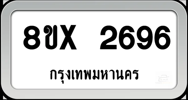 8ขx 2696 ทะเบียนรถ กทม. image 1