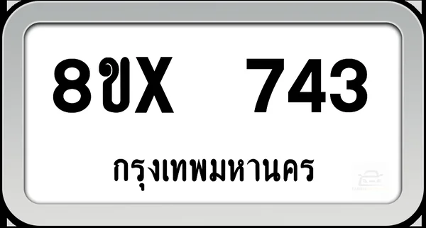 8ขx 743 ทะเบียนรถ กทม. image 1
