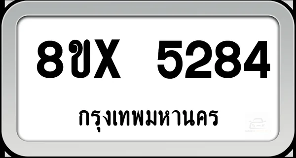 8ขx 5284 ทะเบียนรถ กทม. image 1 8ขx 5284 ทะเบียนรถ กทม. image 1