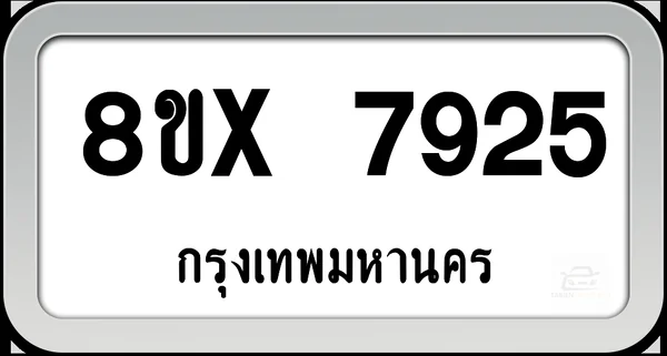 8ขx 7925 ทะเบียนรถ กทม. image 1 8ขx 7925 ทะเบียนรถ กทม. image 1