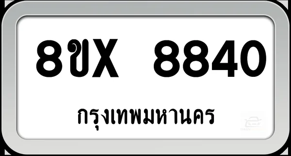 8ขx 8840 ทะเบียนรถ กทม. image 1 8ขx 8840 ทะเบียนรถ กทม. image 1