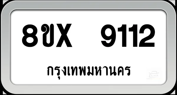 8ขx 9112 ทะเบียนรถ กทม. image 1 8ขx 9112 ทะเบียนรถ กทม. image 1