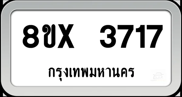 8ขx 3717 ทะเบียนรถ กทม. image 1 8ขx 3717 ทะเบียนรถ กทม. image 1