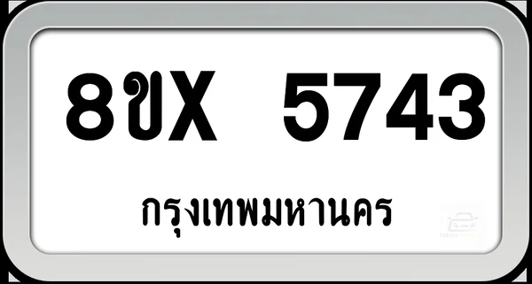 8ขx 5743 ทะเบียนรถ กทม. image 1 8ขx 5743 ทะเบียนรถ กทม. image 1