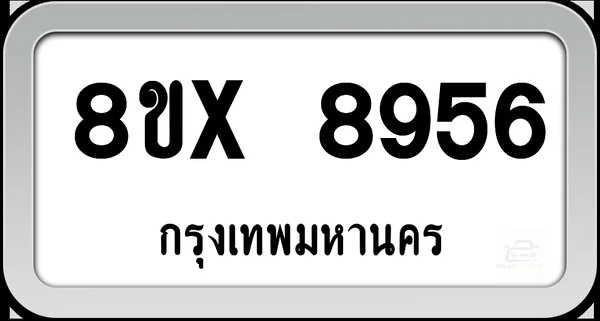 8ขx 8956 ทะเบียนรถ กทม. image 1 8ขx 8956 ทะเบียนรถ กทม. image 1