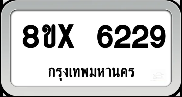 8ขx 6229 ทะเบียนรถ กทม. image 1 8ขx 6229 ทะเบียนรถ กทม. image 1