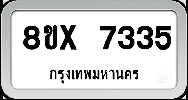 8ขx 7335 ทะเบียนรถ กทม. image 1