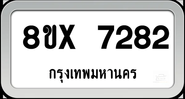 8ขx 7282 ทะเบียนรถ กทม. image 1 8ขx 7282 ทะเบียนรถ กทม. image 1
