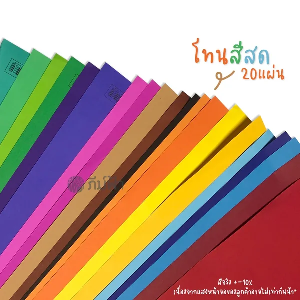 (ยกแพ็ค 20 แผ่น) กระดาษโปสเตอร์ *อ่อน 2 หน้า* 1แผ่น/สี โทนสีสด/โทนสีพาสเทล 50x70 ซม. หนา80 แกรม image 2