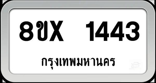8ขx 1443 ทะเบียนรถ กทม. image 1 8ขx 1443 ทะเบียนรถ กทม. image 1