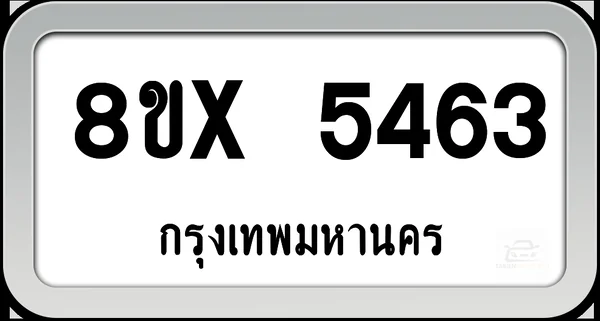 8ขx 5463 ทะเบียนรถ กทม. image 1