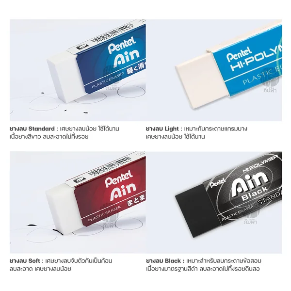 Pentel ยางลบ ยางลบดินสอ Hi-Polymer รุ่น Ain (1ก้อน) image 2 Pentel ยางลบ ยางลบดินสอ Hi-Polymer รุ่น Ain (1ก้อน) image 2