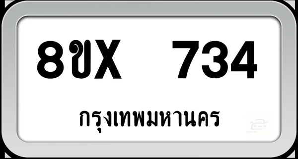 8ขx 734 ทะเบียนรถ กทม. image 1