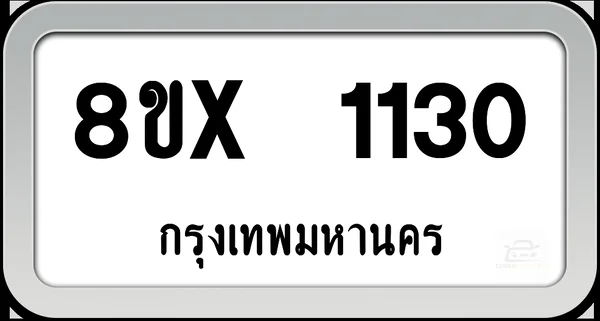 8ขx 1130 ทะเบียนรถ กทม. image 1 8ขx 1130 ทะเบียนรถ กทม. image 1