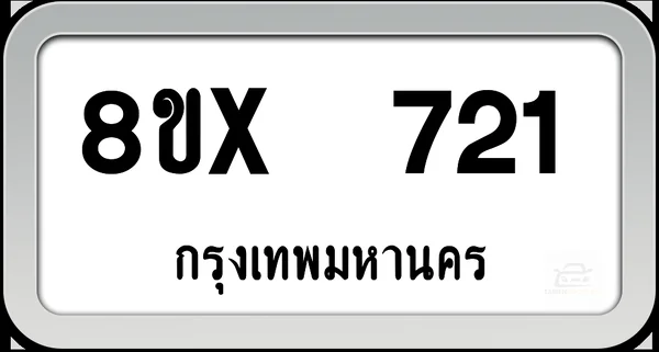 8ขx 721 ทะเบียนรถ กทม. image 1 8ขx 721 ทะเบียนรถ กทม. image 1