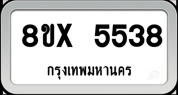 8ขx 5538 ทะเบียนรถ กทม. image 1 8ขx 5538 ทะเบียนรถ กทม. image 1