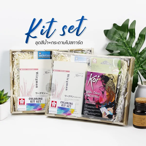 Gift Coloring Kit Set ชุดสีน้ำ+กระดาษโปสการ์ด ซากุระ Gift Coloring Kit Set ชุดสีน้ำ+กระดาษโปสการ์ด ซากุระ