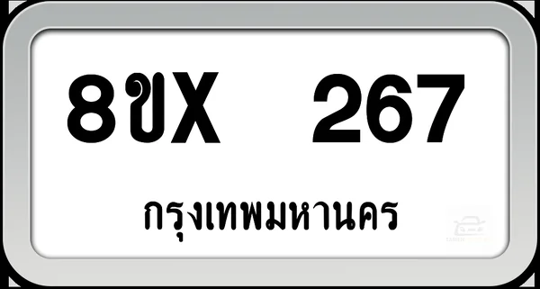 8ขx 267 ทะเบียนรถ กทม. image 1