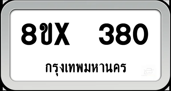 8ขx 380 ทะเบียนรถ กทม. image 1 8ขx 380 ทะเบียนรถ กทม. image 1