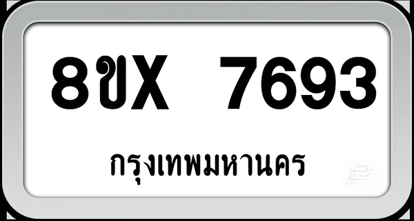 8ขx 7693 ทะเบียนรถ กทม. image 1 8ขx 7693 ทะเบียนรถ กทม. image 1