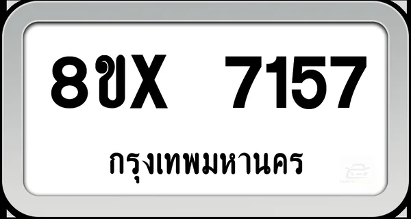 8ขx 7157 ทะเบียนรถ กทม. image 1 8ขx 7157 ทะเบียนรถ กทม. image 1