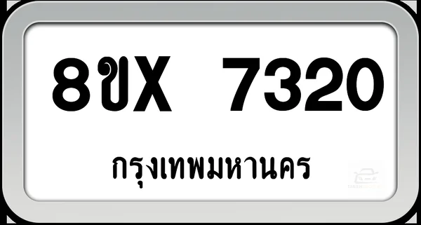 8ขx 7320 ทะเบียนรถ กทม. image 1