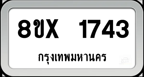 8ขx 1743 ทะเบียนรถ กทม. image 1 8ขx 1743 ทะเบียนรถ กทม. image 1