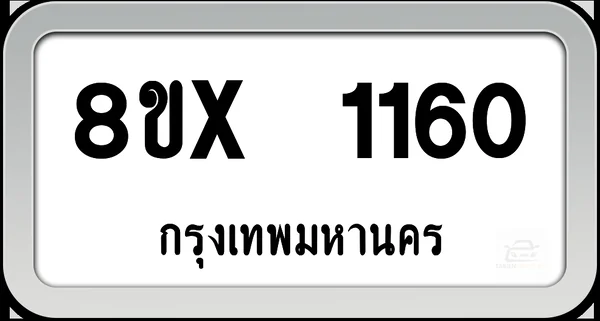 8ขx 1160 ทะเบียนรถ กทม. image 1 8ขx 1160 ทะเบียนรถ กทม. image 1
