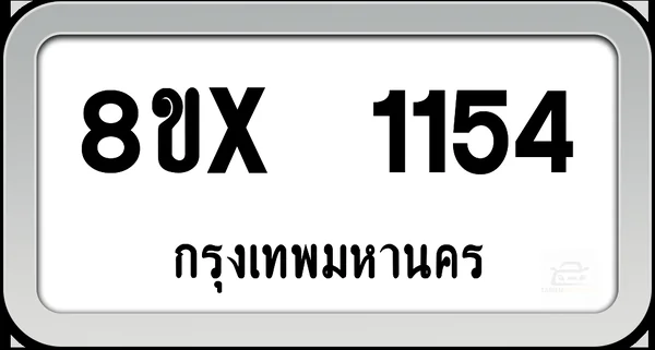 8ขx 1154 ทะเบียนรถ กทม. image 1