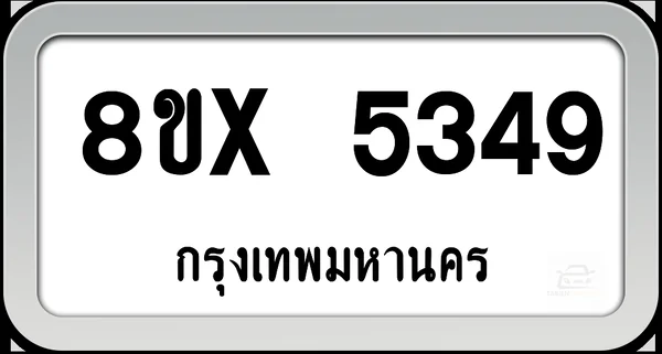 8ขx 5349 ทะเบียนรถ กทม. image 1 8ขx 5349 ทะเบียนรถ กทม. image 1