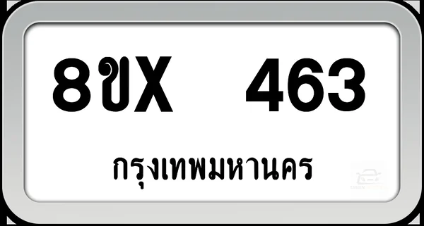 8ขx 463 ทะเบียนรถ กทม. image 1