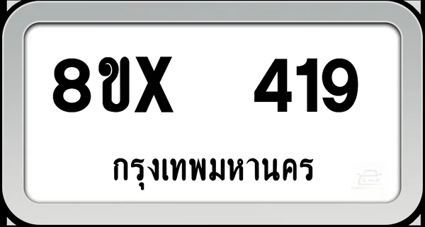 8ขx 419 ทะเบียนรถ กทม. image 1 8ขx 419 ทะเบียนรถ กทม. image 1